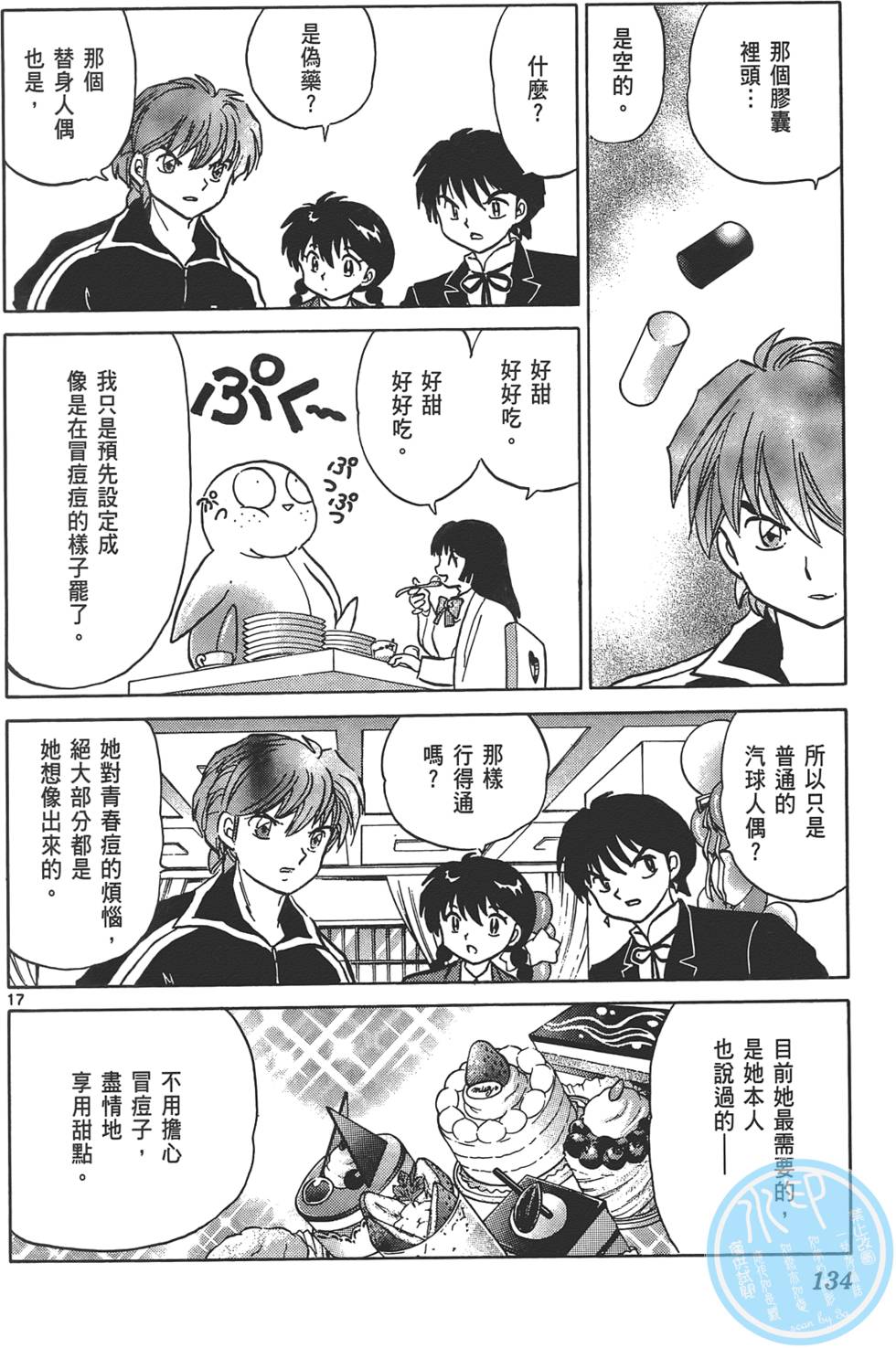 第130页