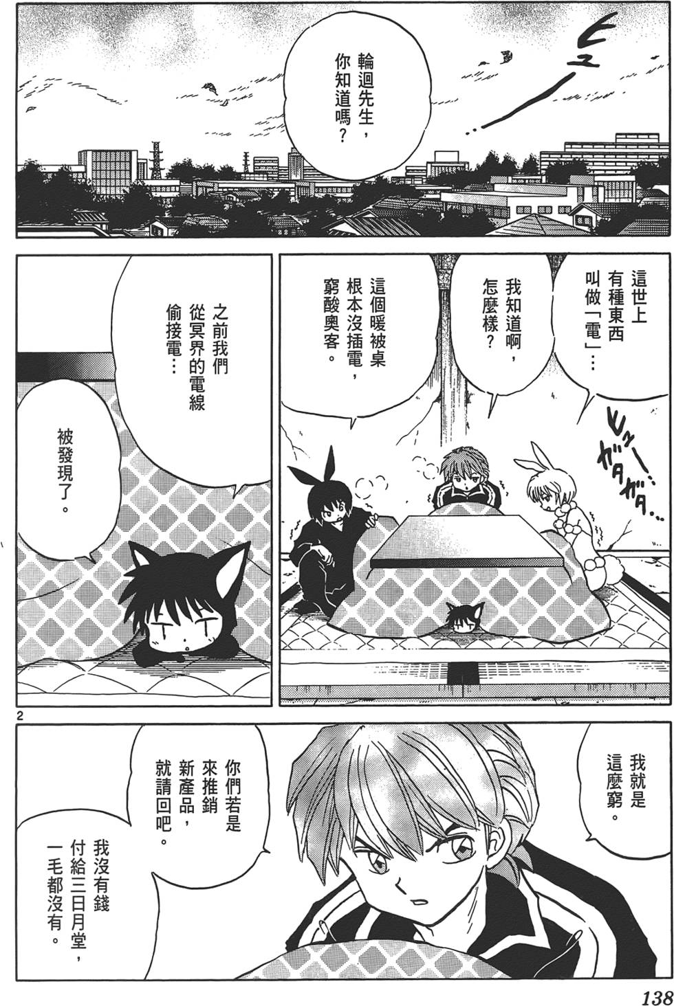 第134页