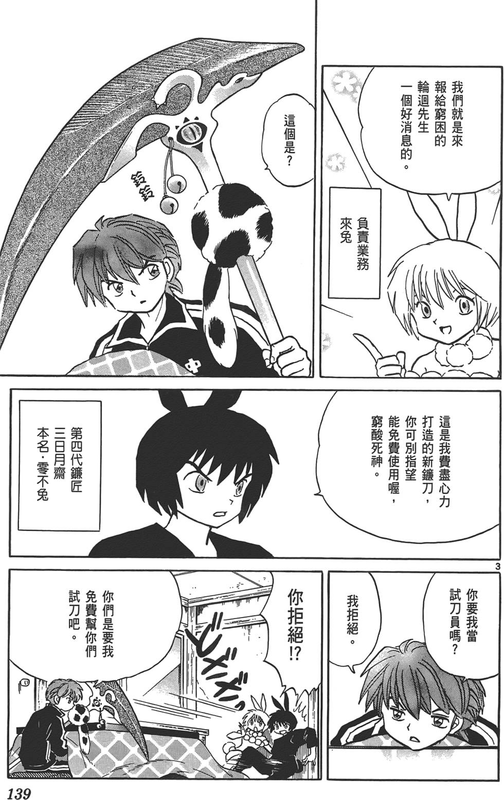 第135页