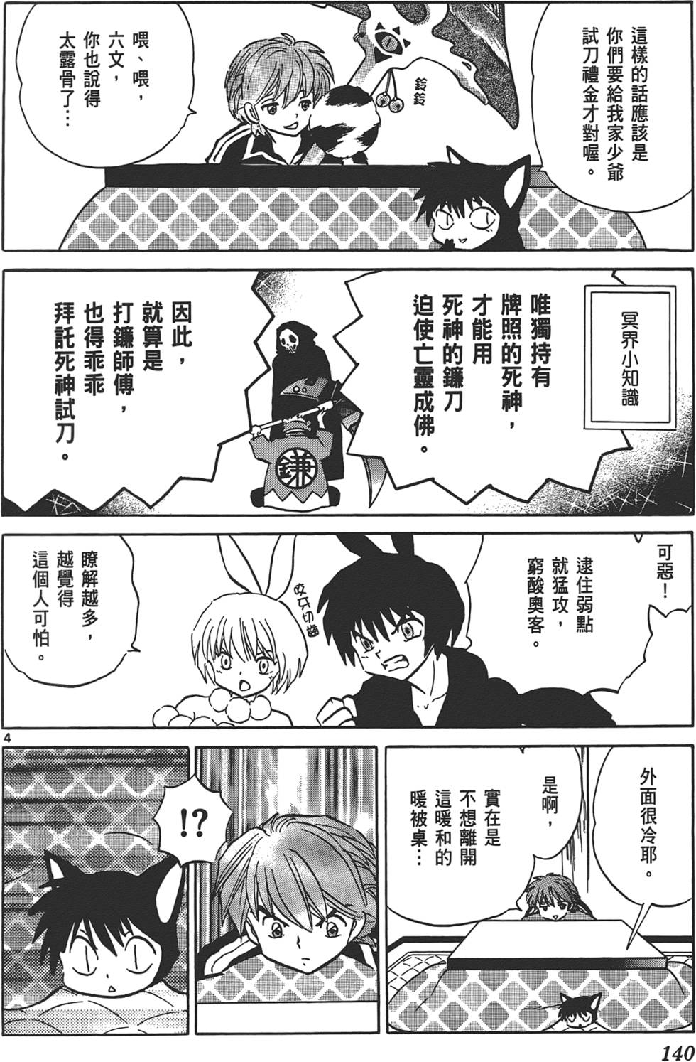 第136页