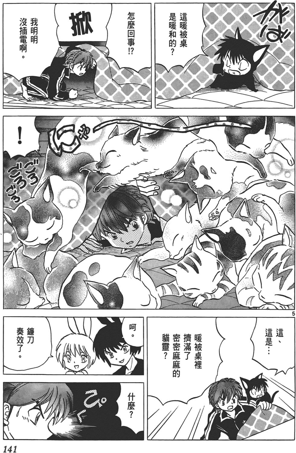 第137页