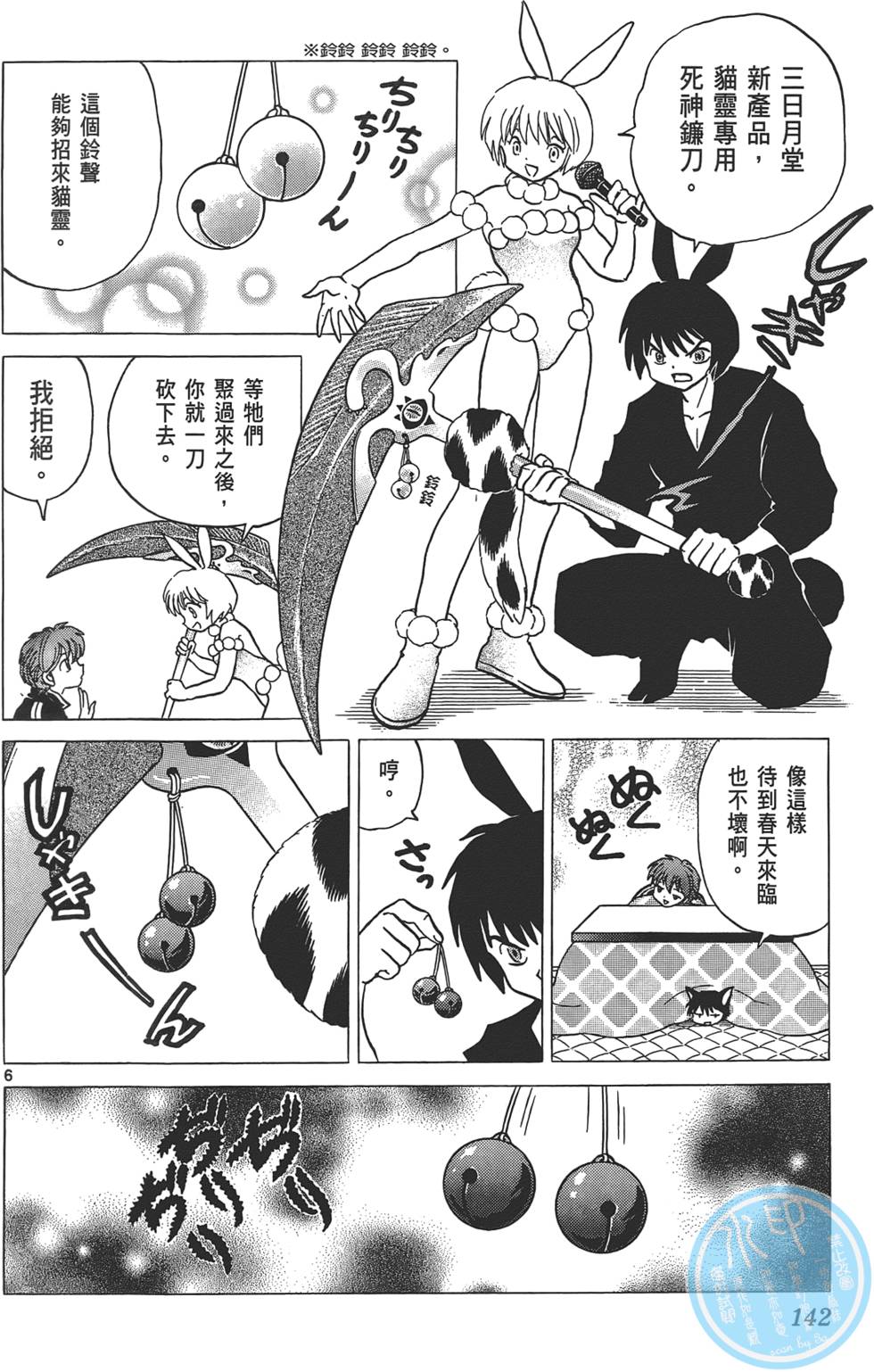 第138页