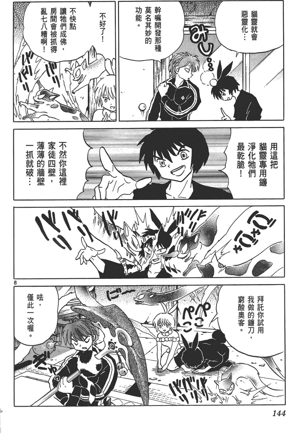 第140页