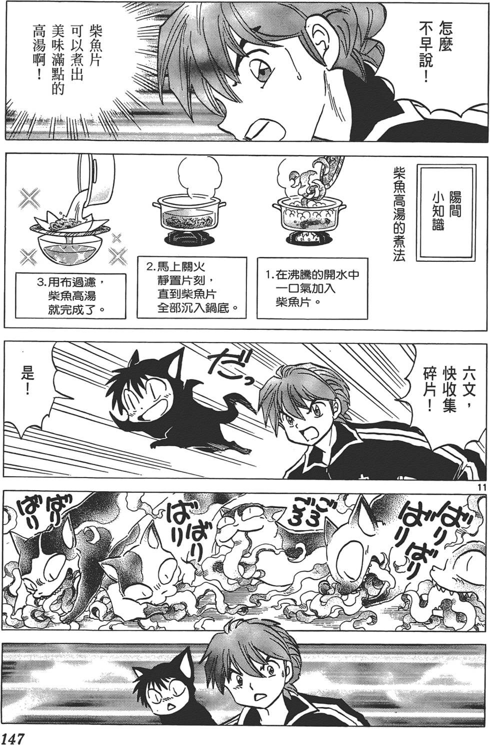 第143页