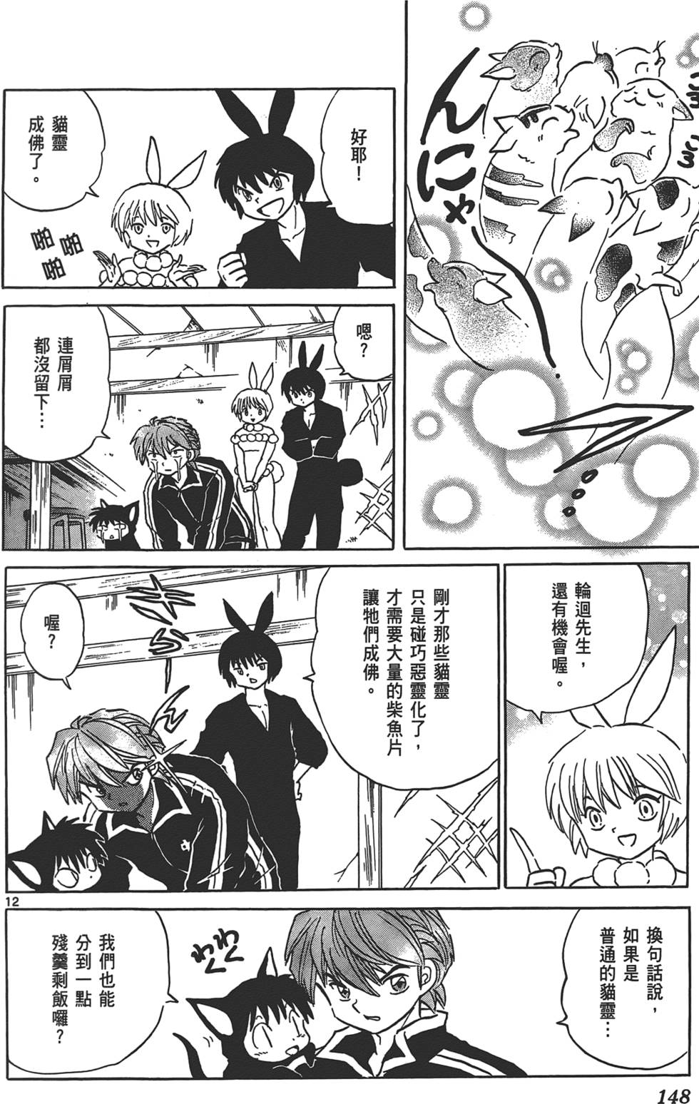 第144页