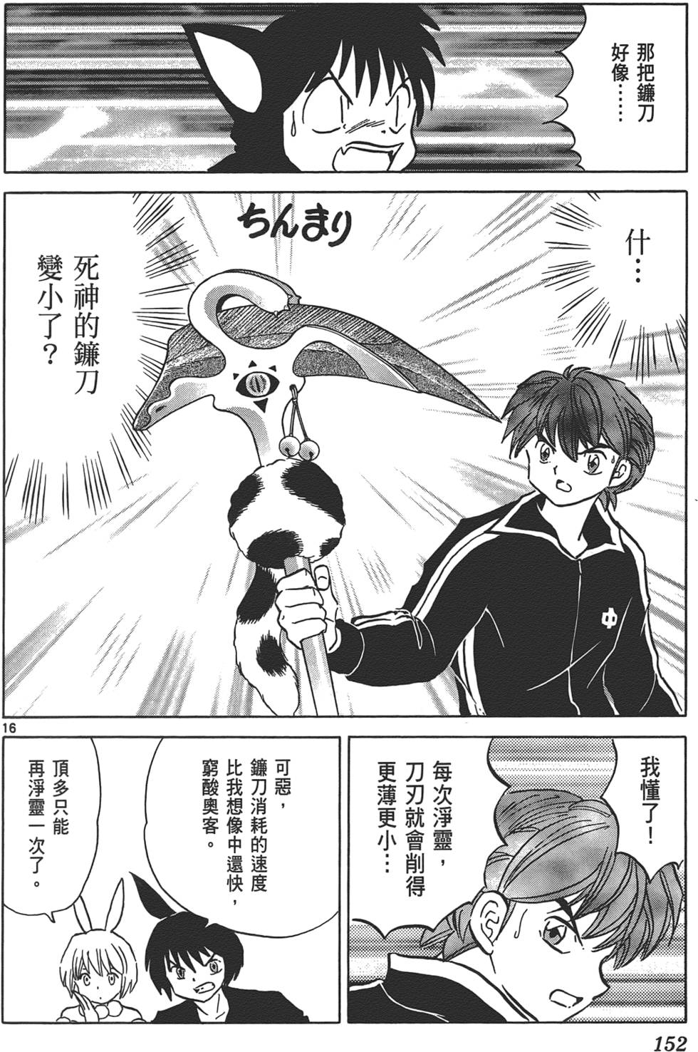第148页