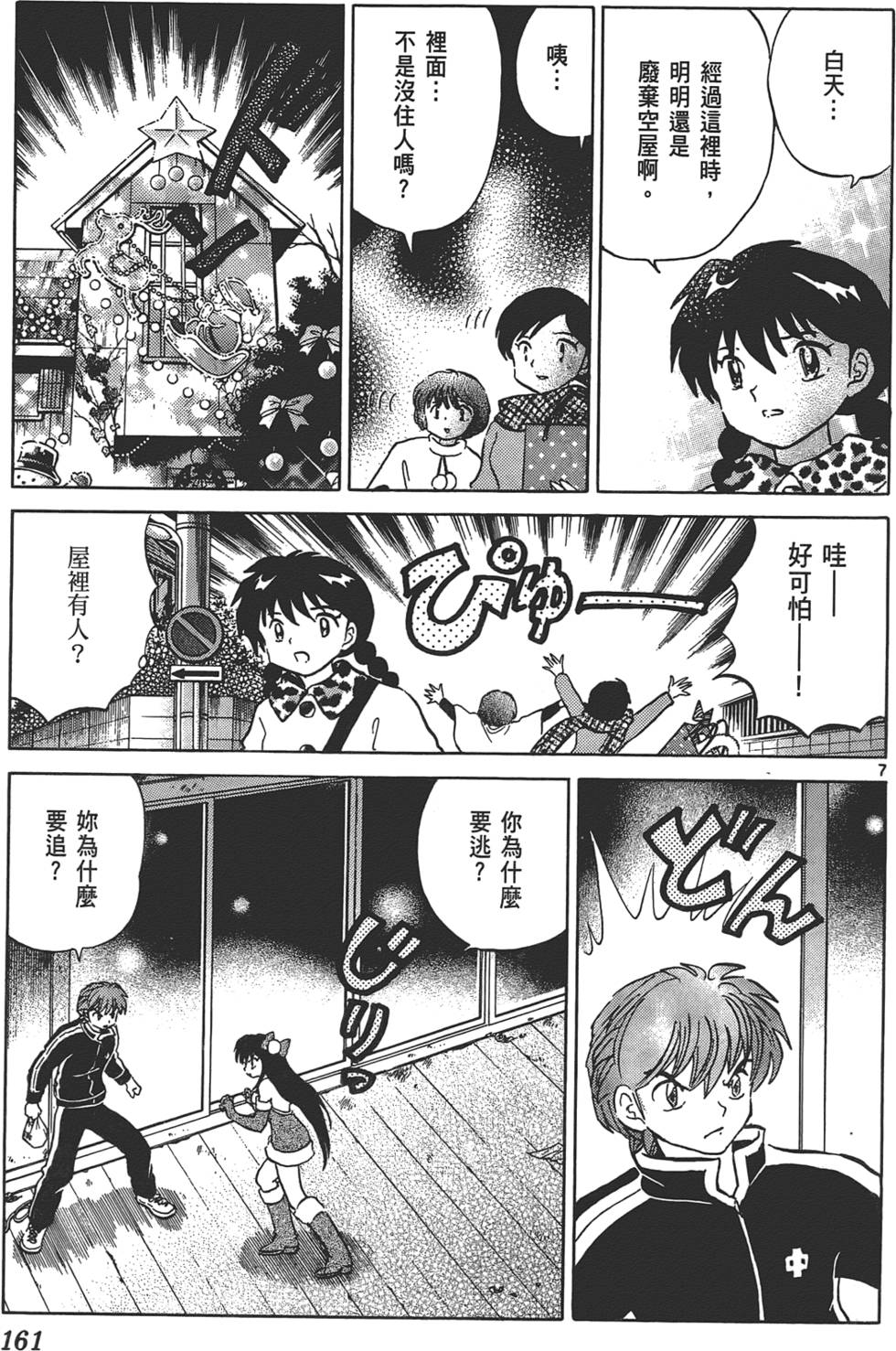 第157页