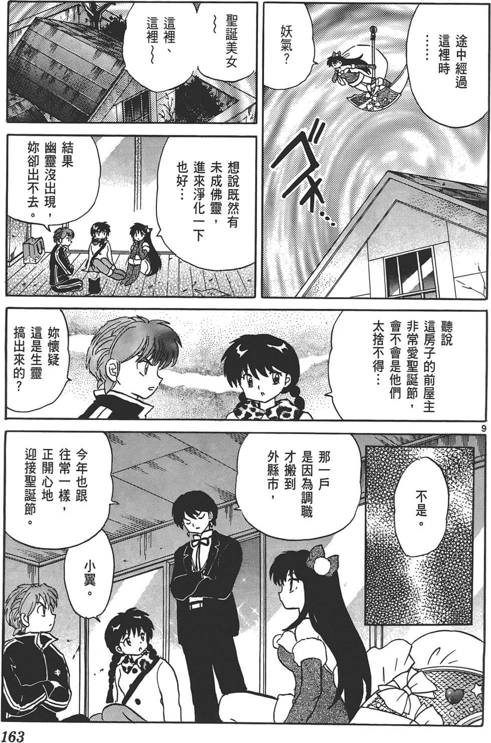 第159页