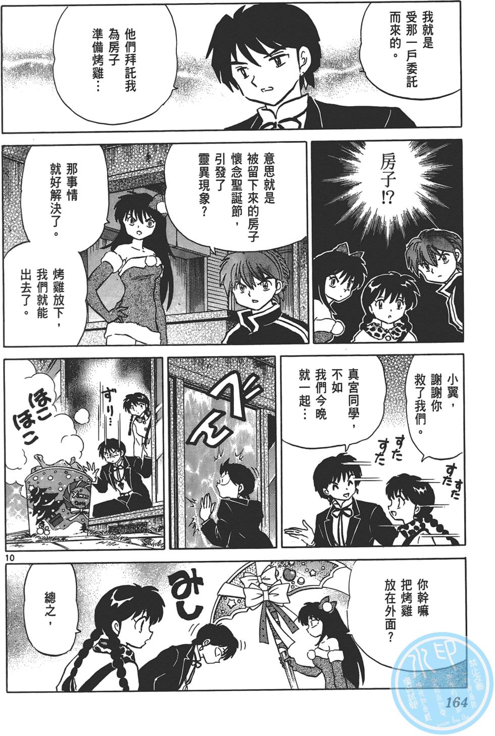 第160页