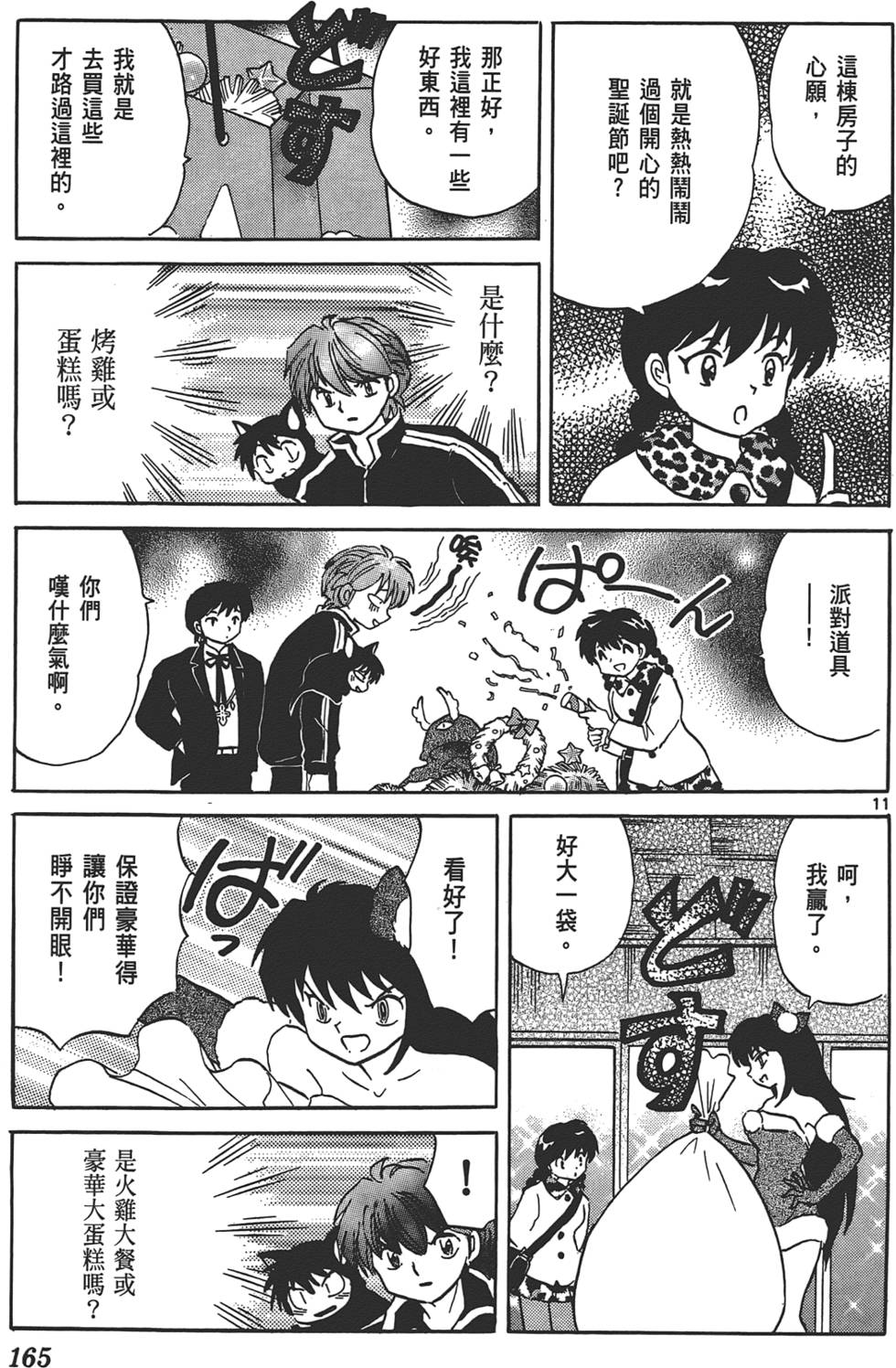 第161页