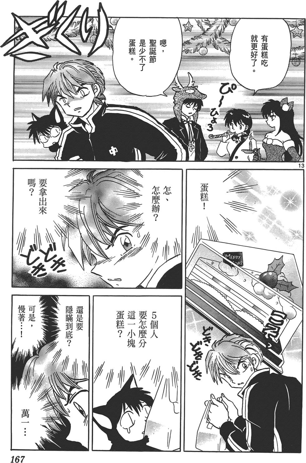 第163页