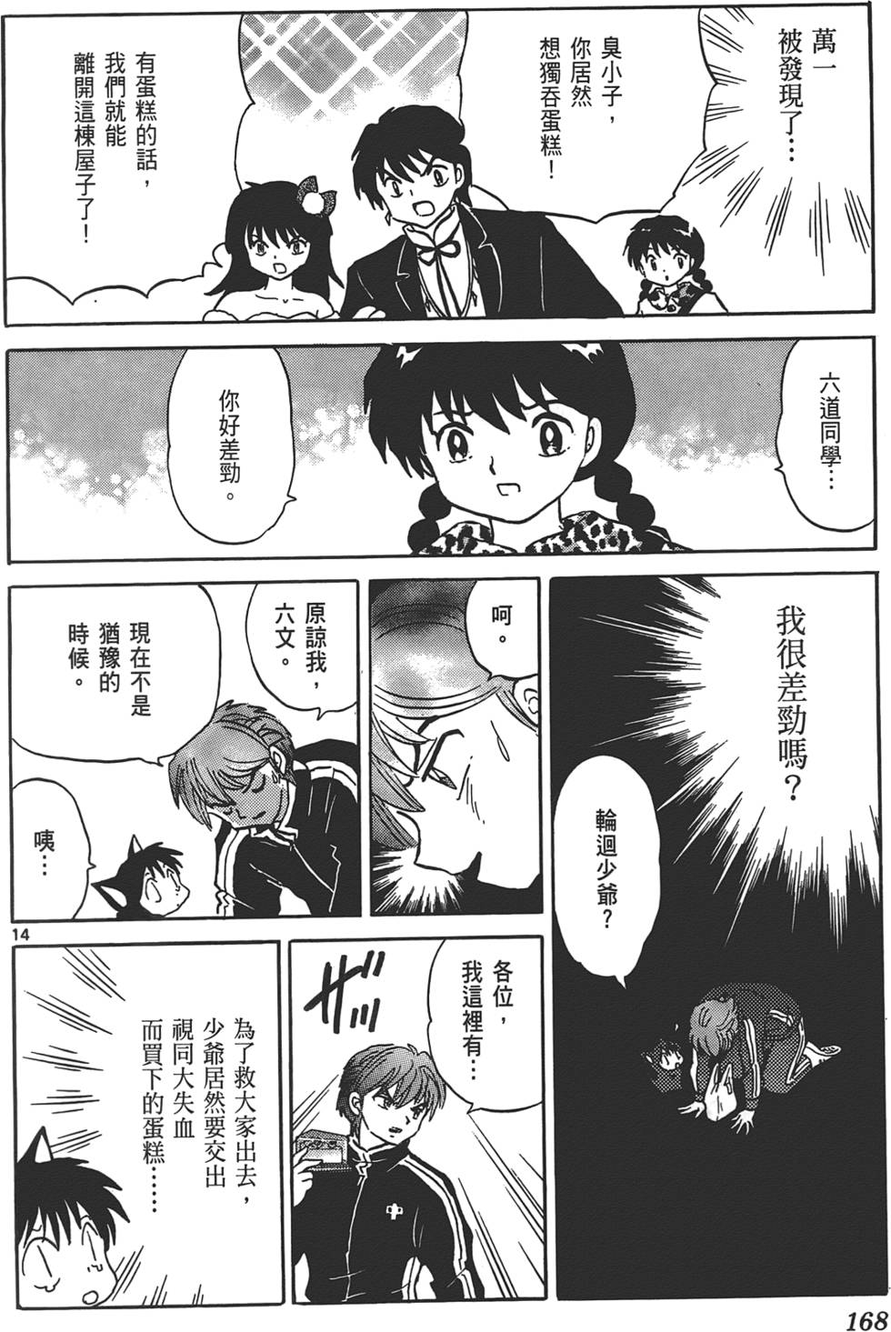 第164页
