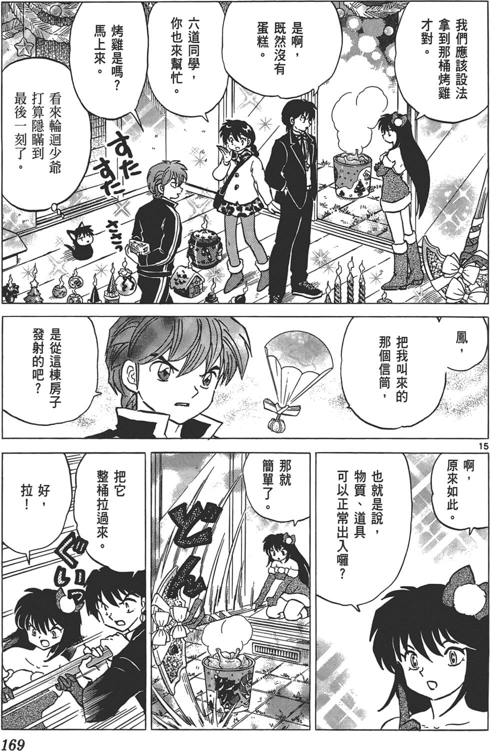 第165页