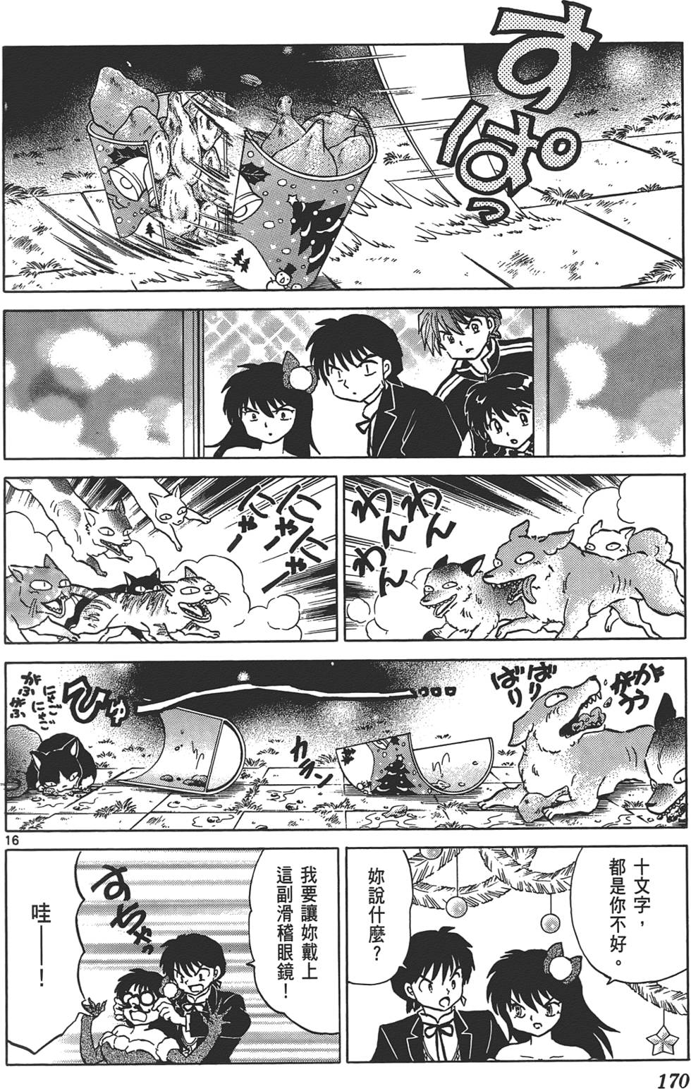第166页