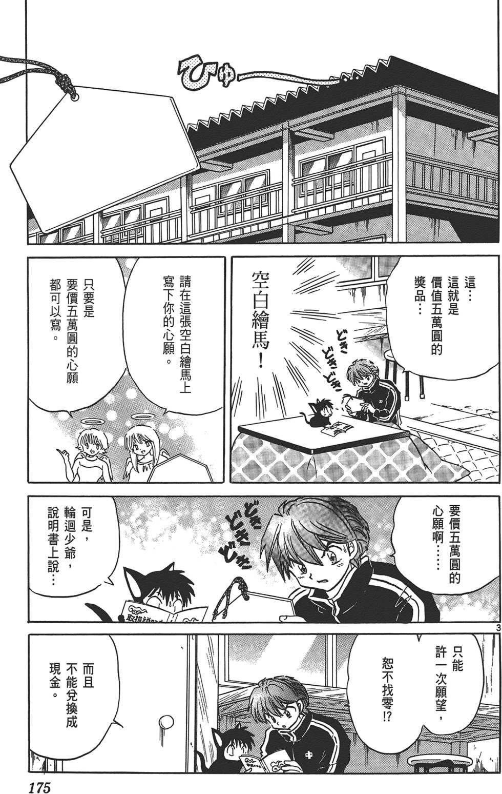 第171页