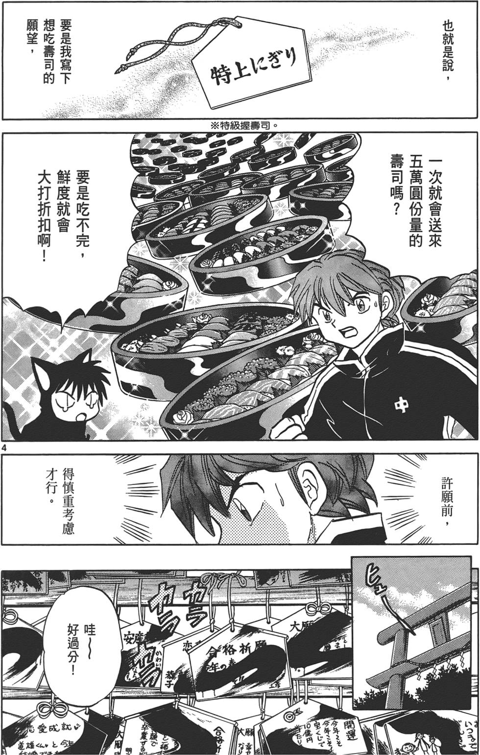 第172页