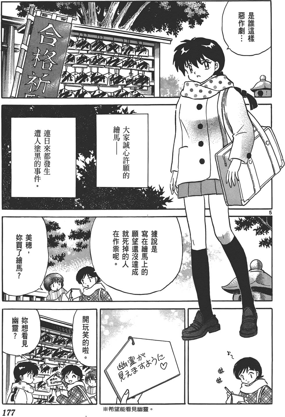 第173页