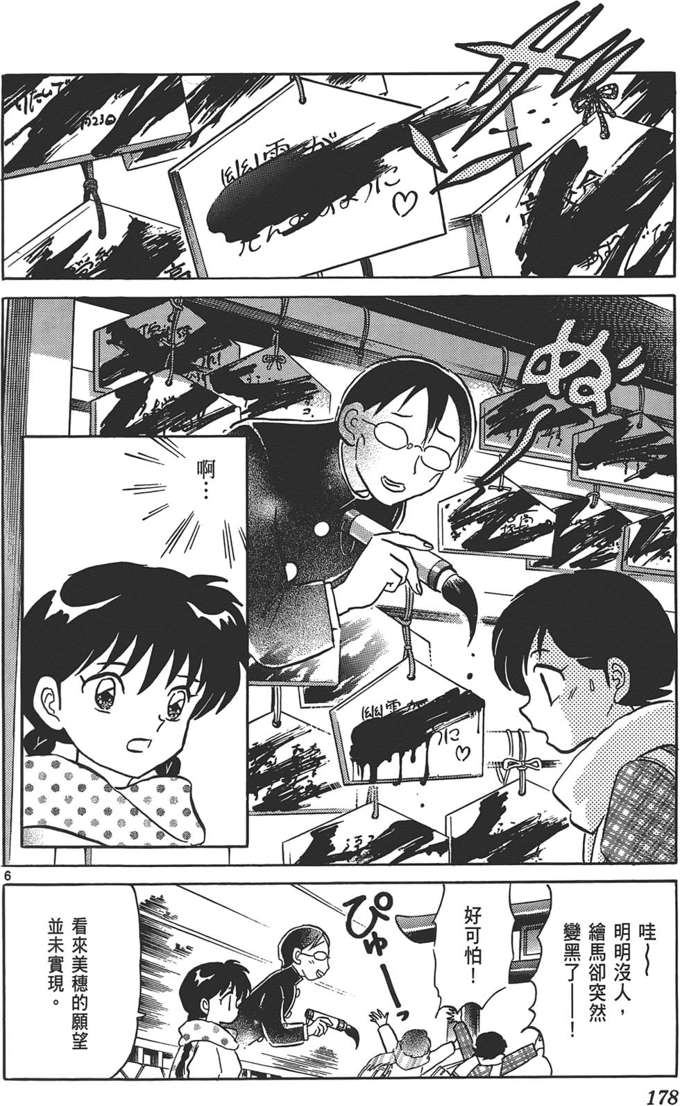 第174页