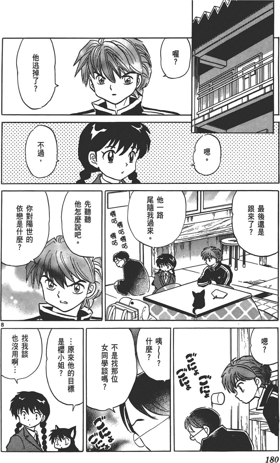 第176页