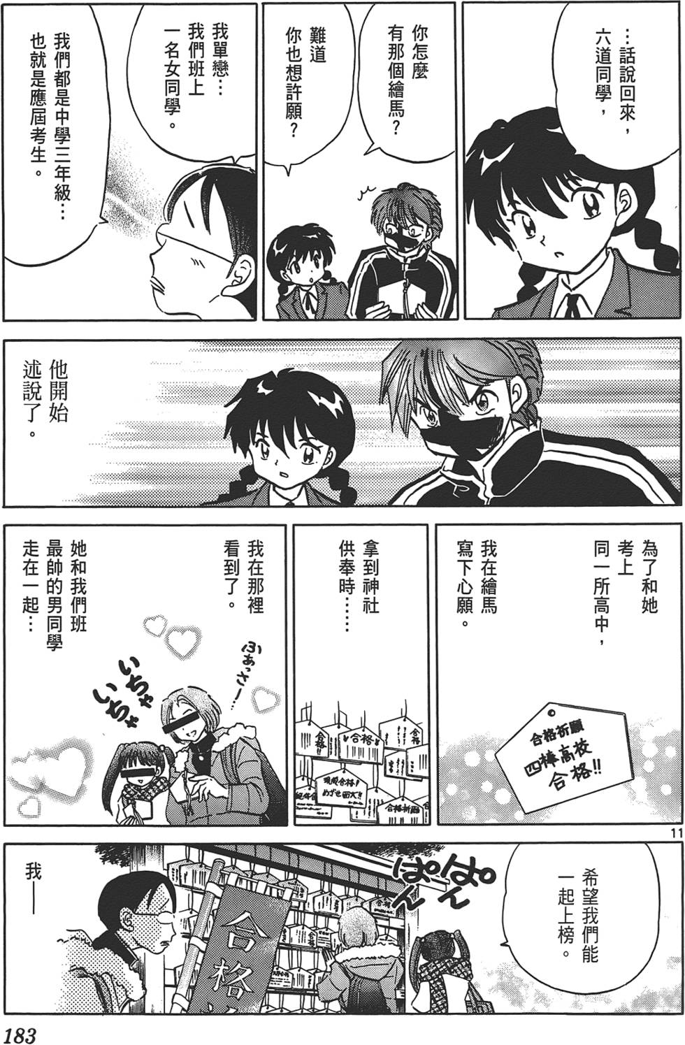第179页