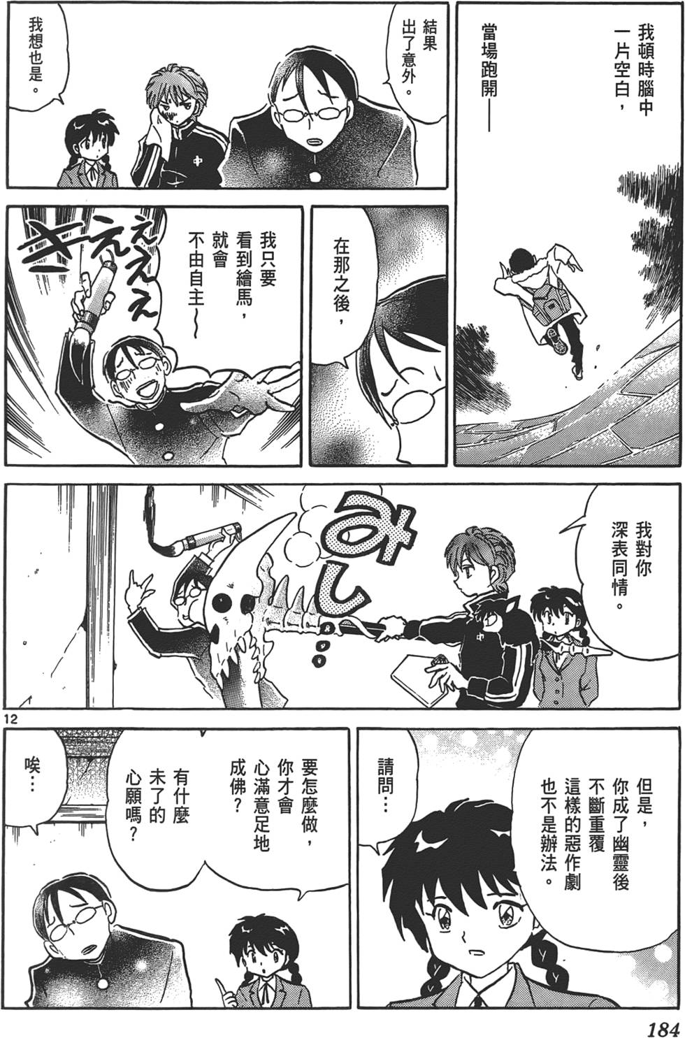 第180页