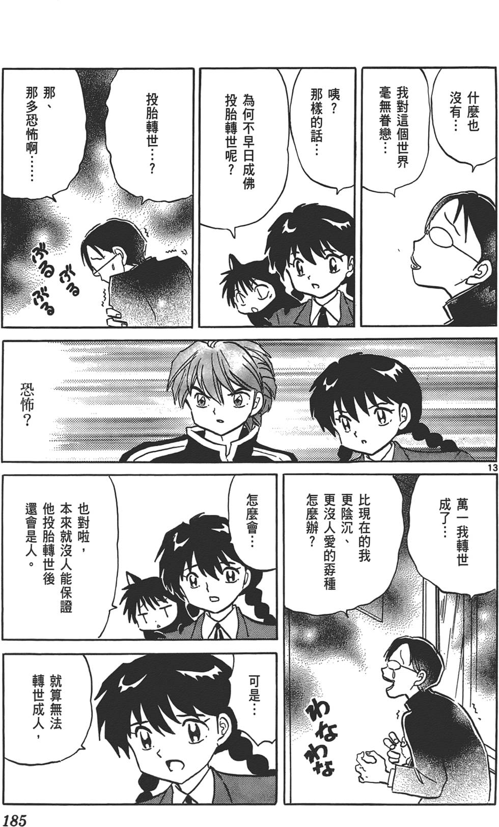 第181页