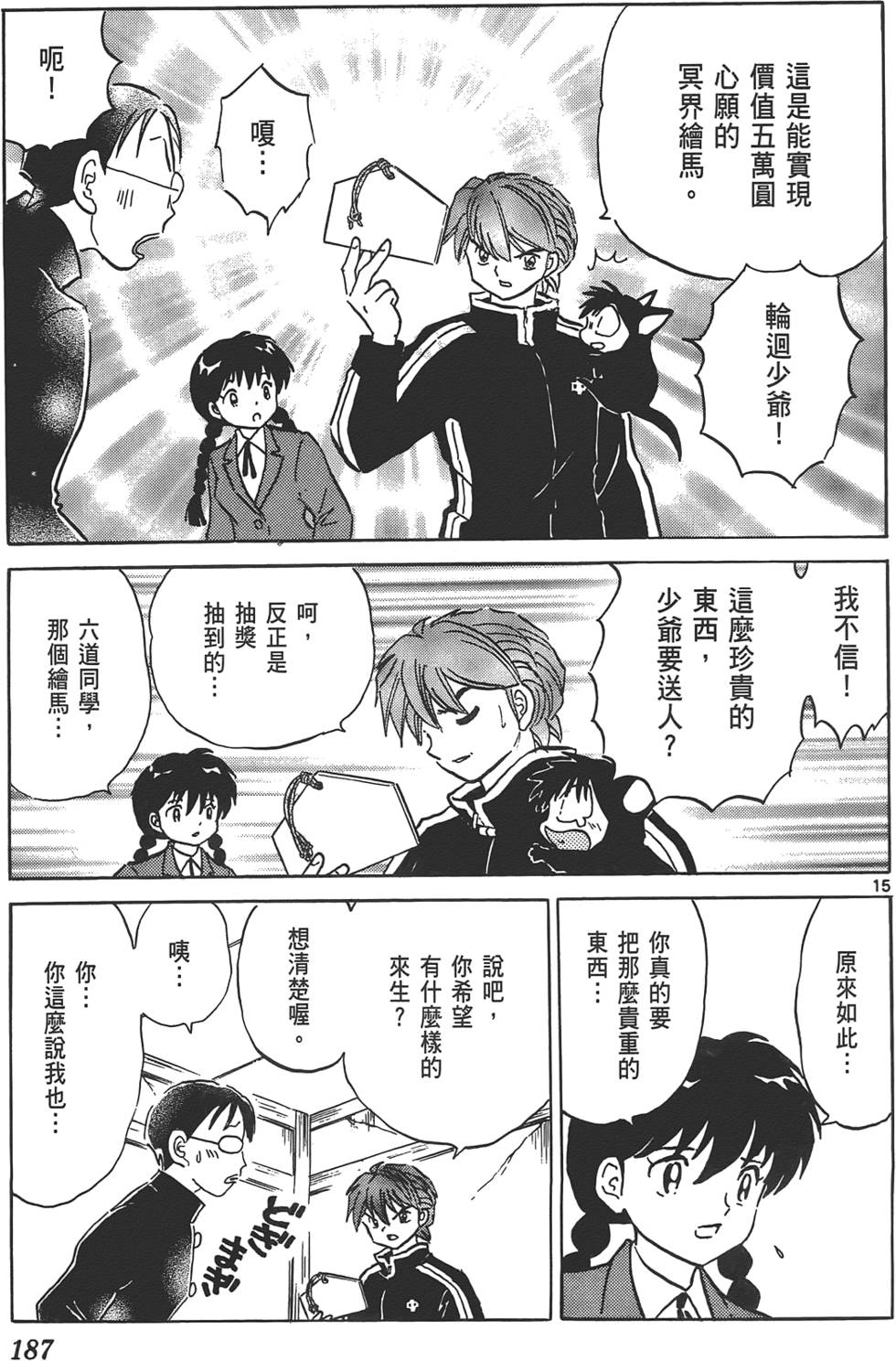 第183页