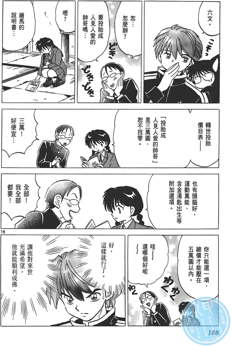 第184页