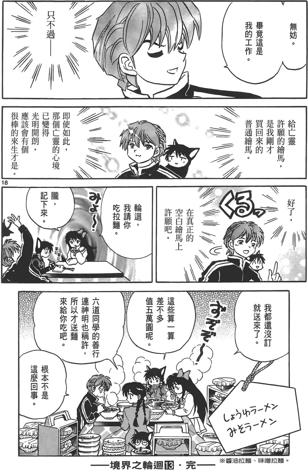 第186页