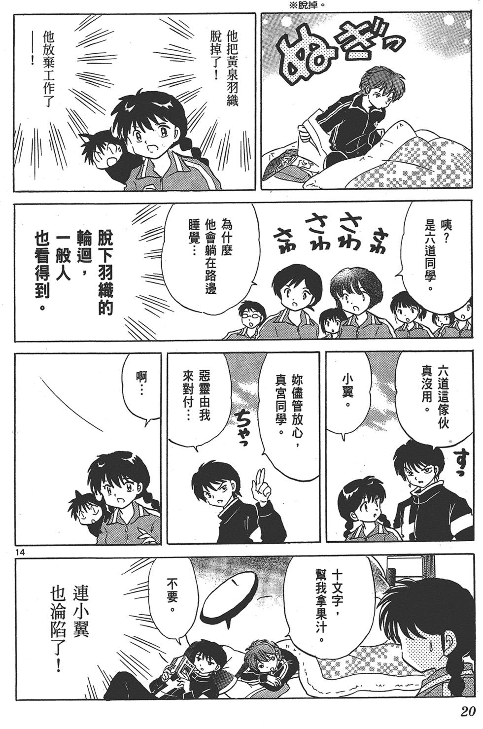 第17页
