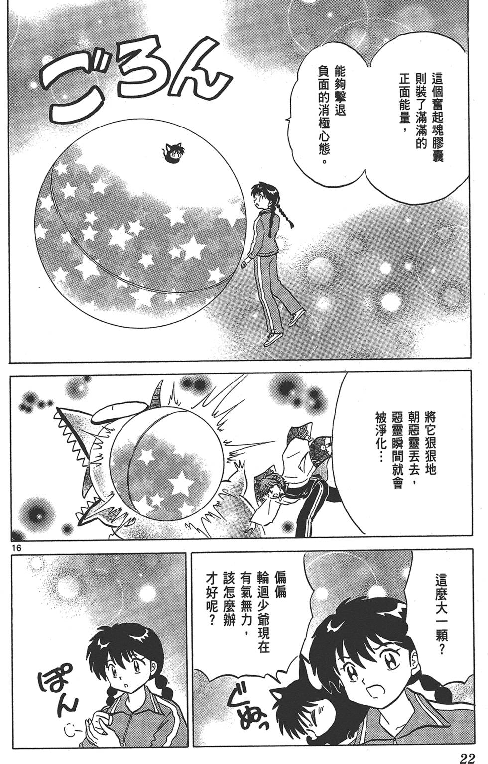 第19页