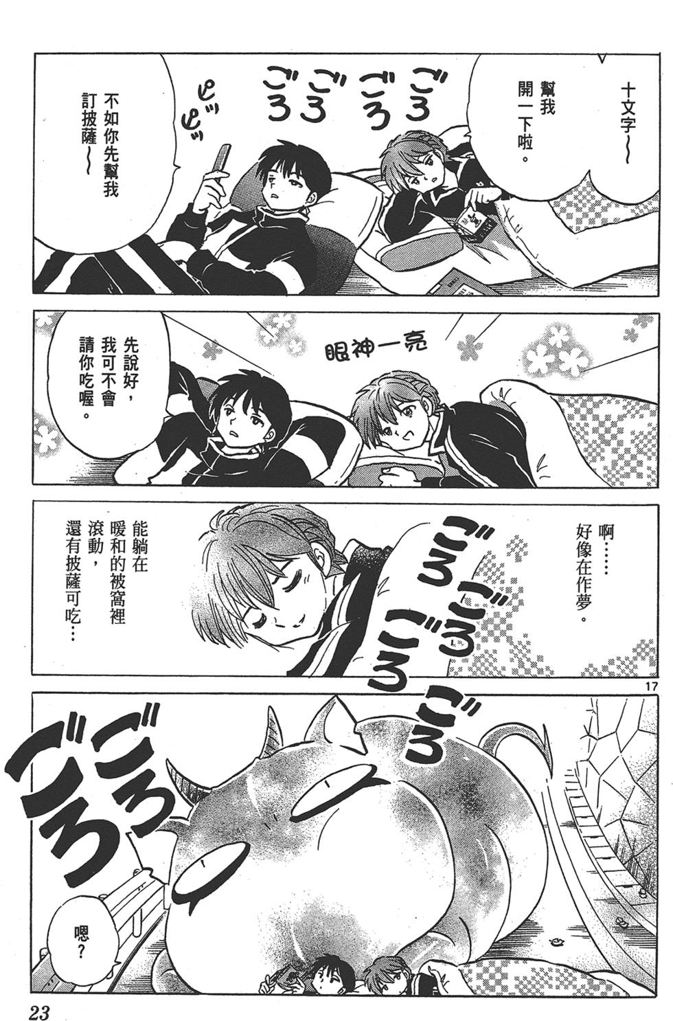 第20页