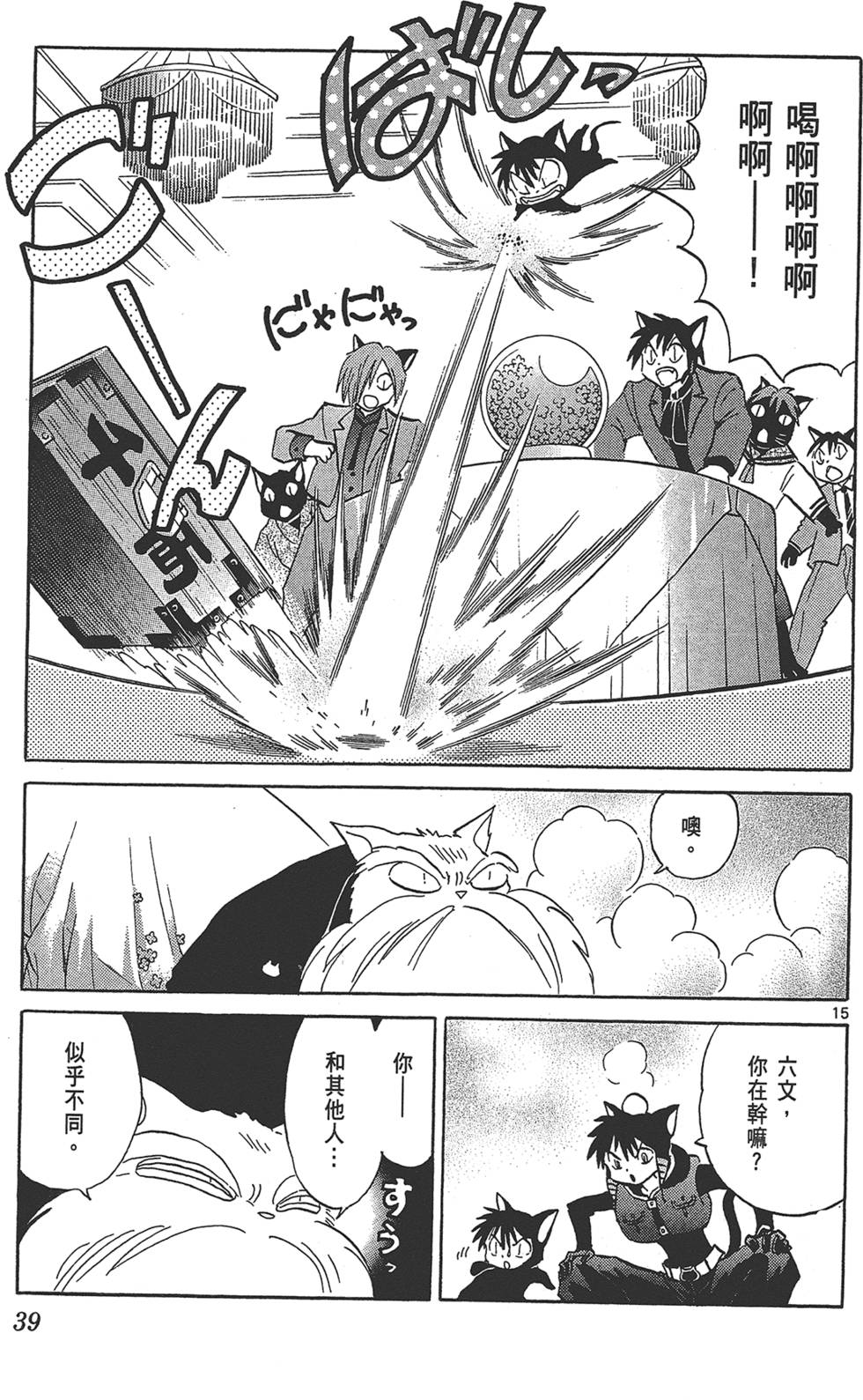 第36页