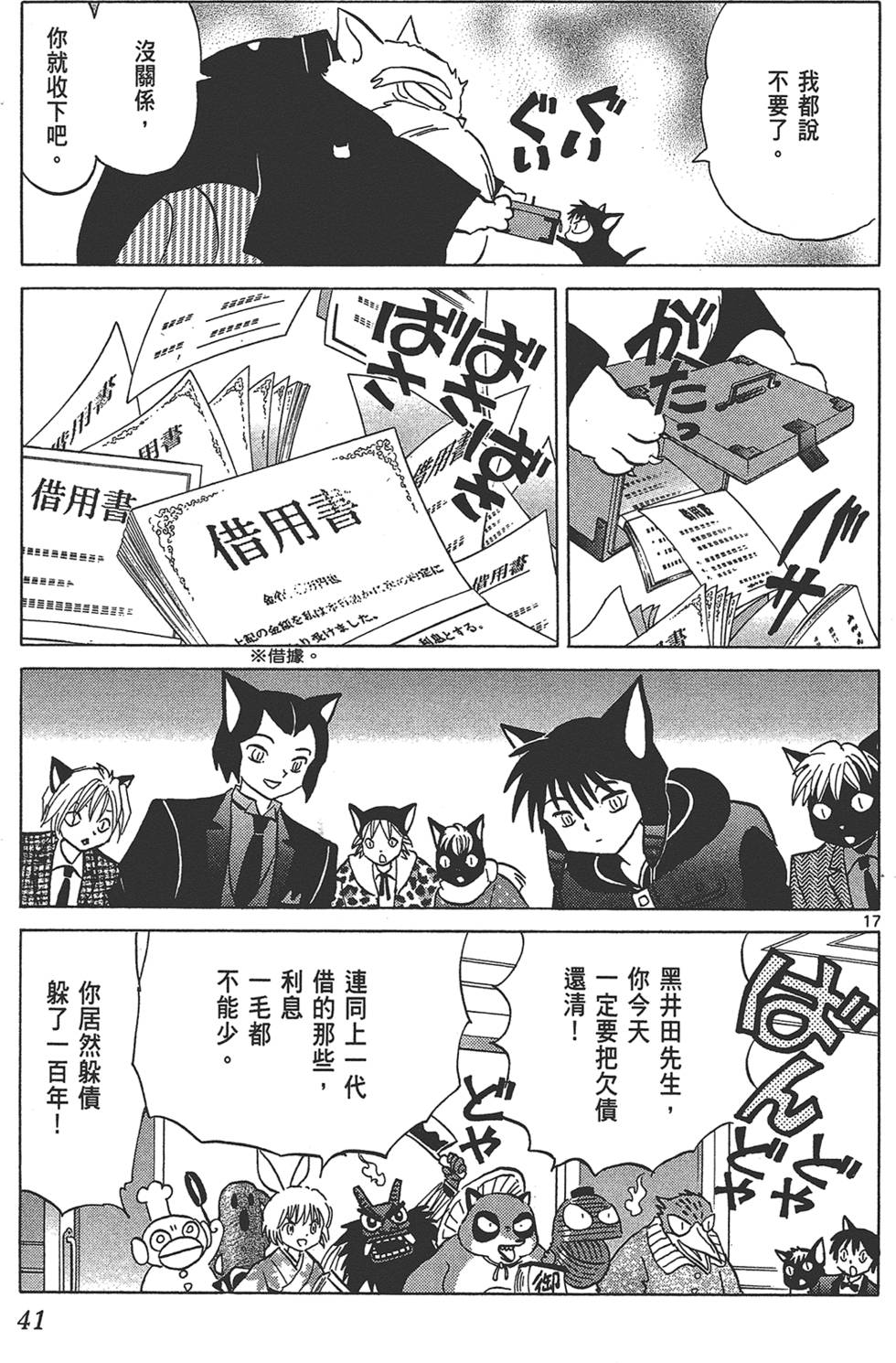 第38页
