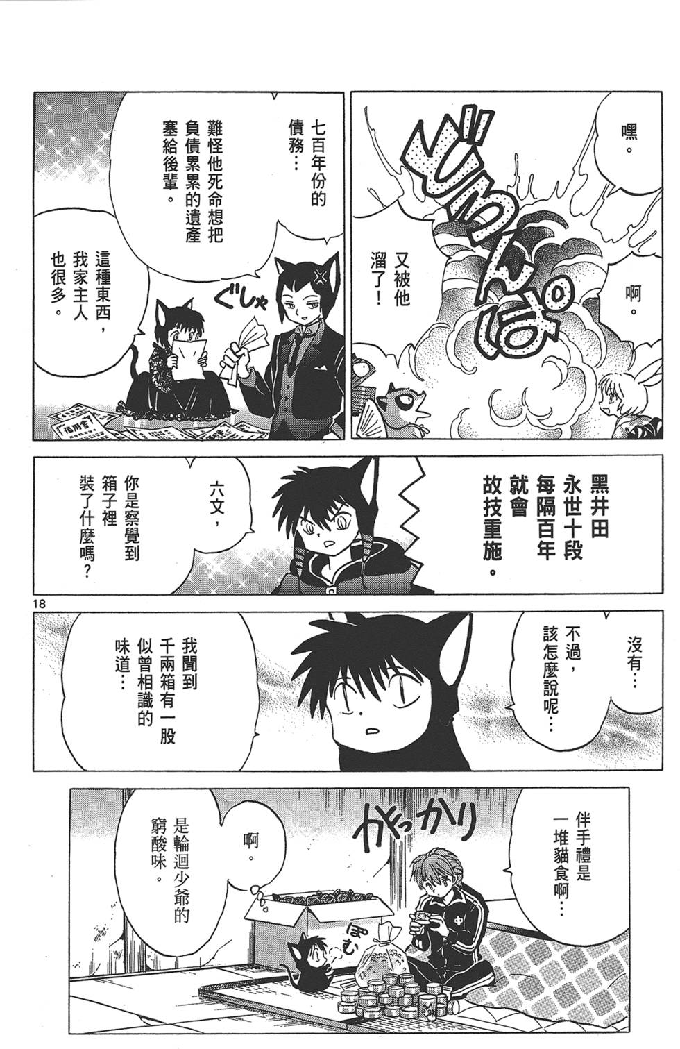 第39页