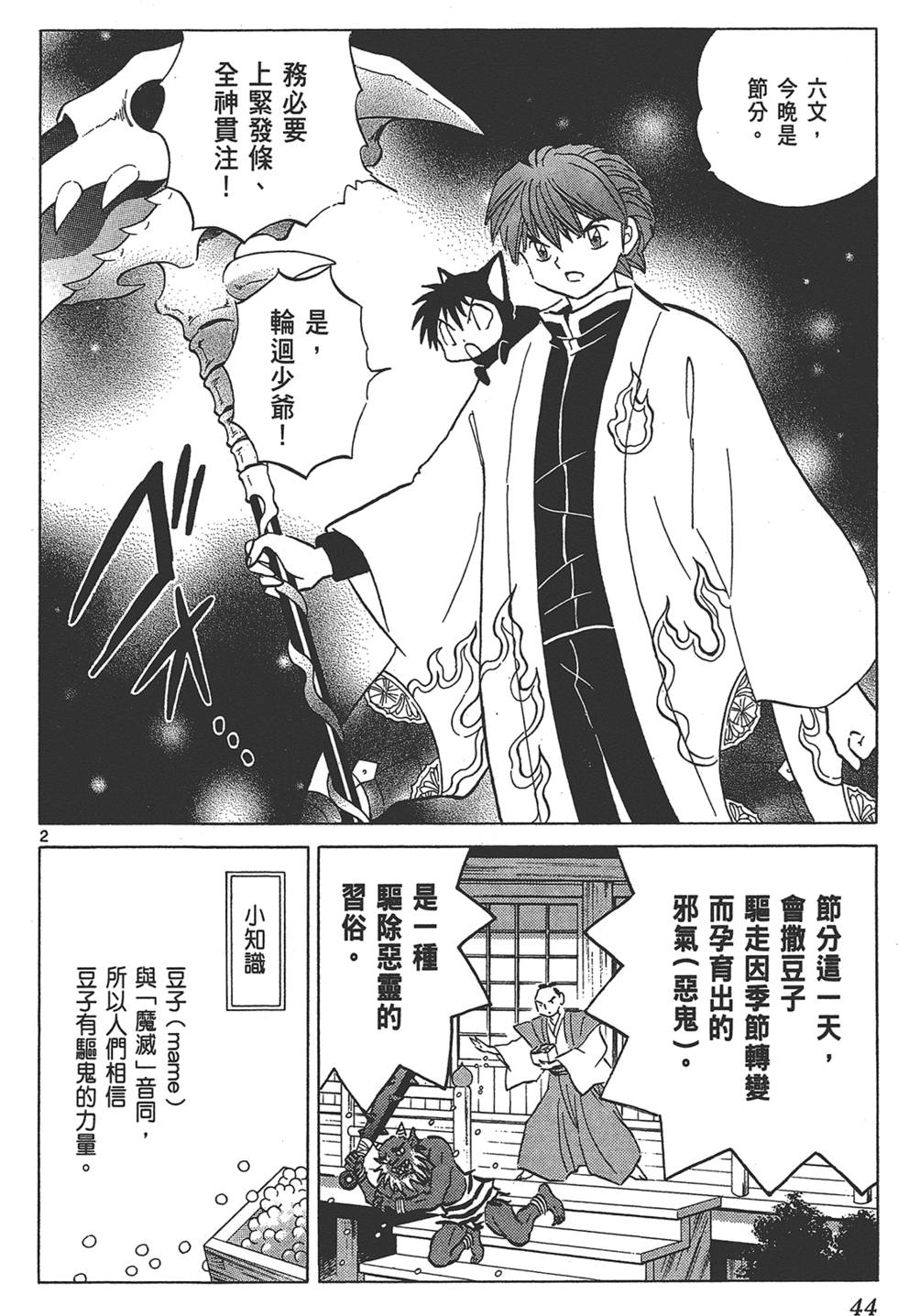 第41页
