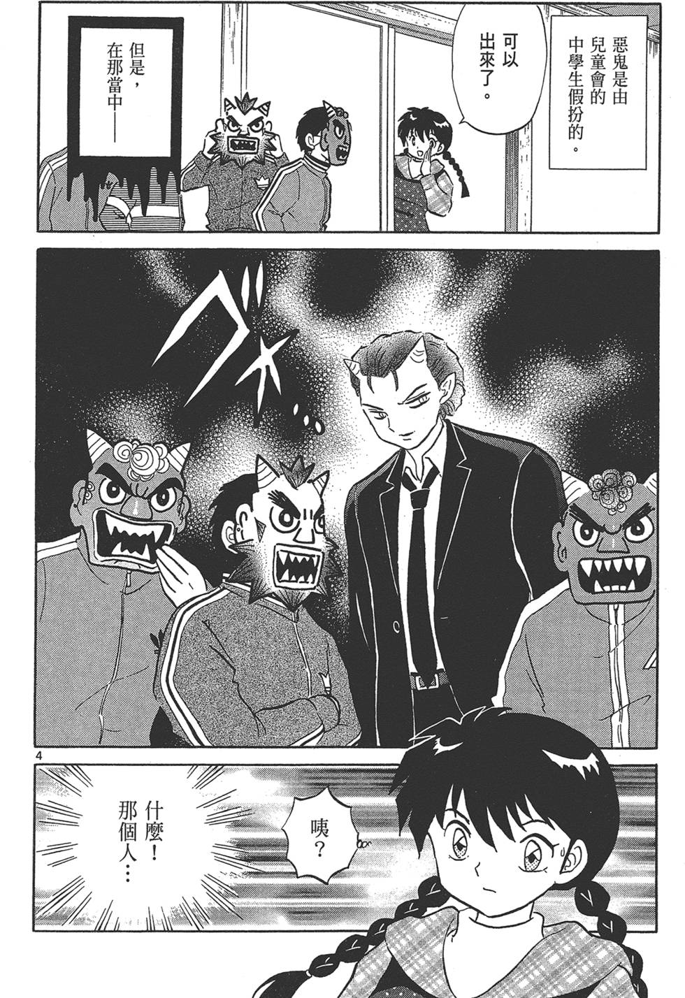 第43页