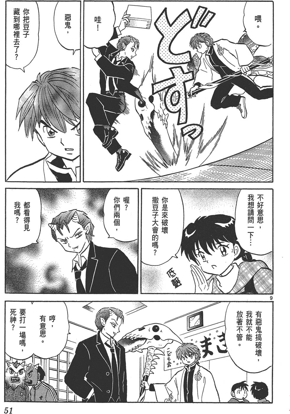 第48页