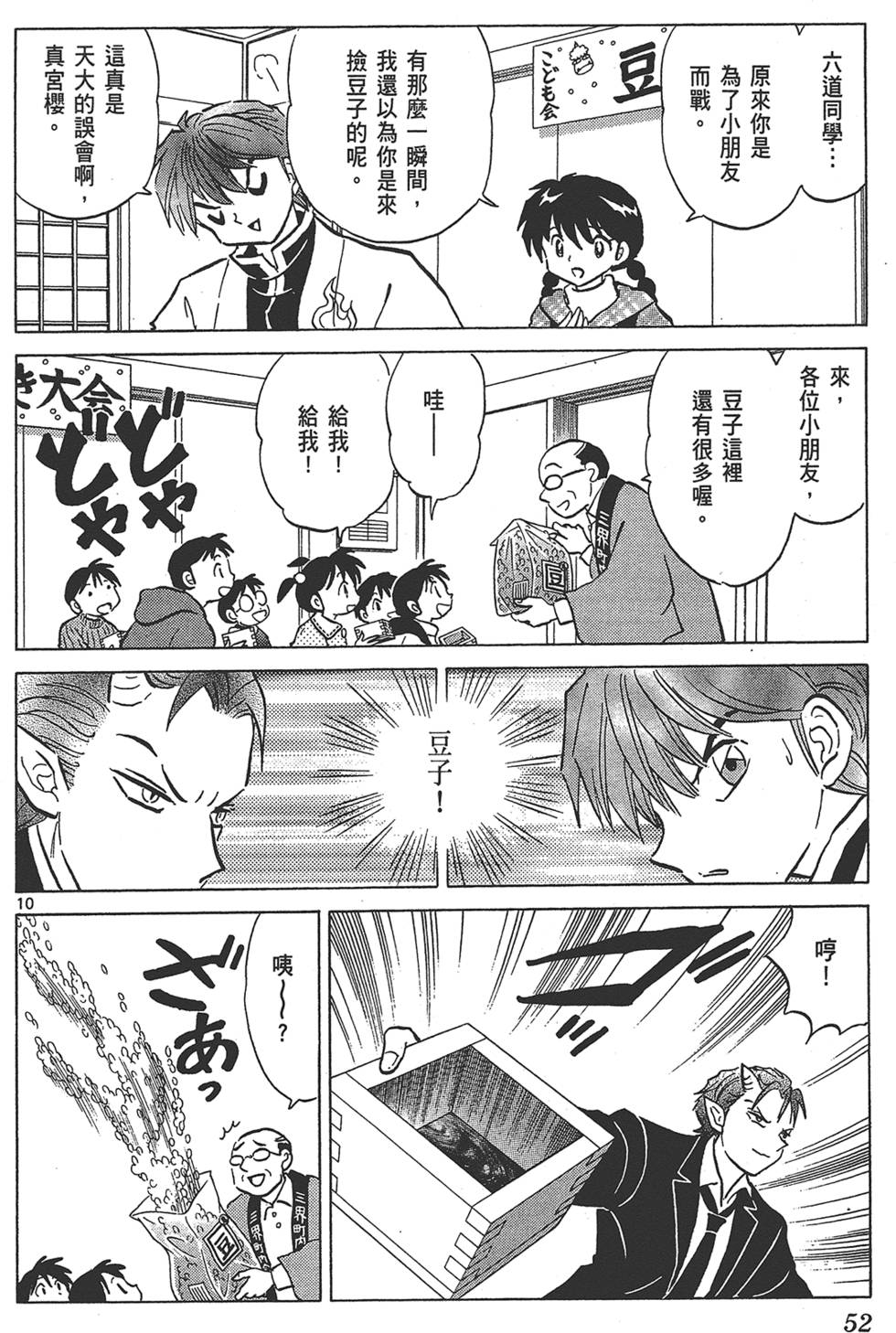 第49页