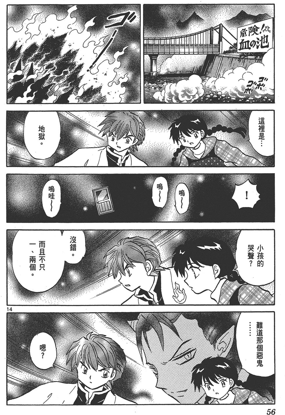 第53页
