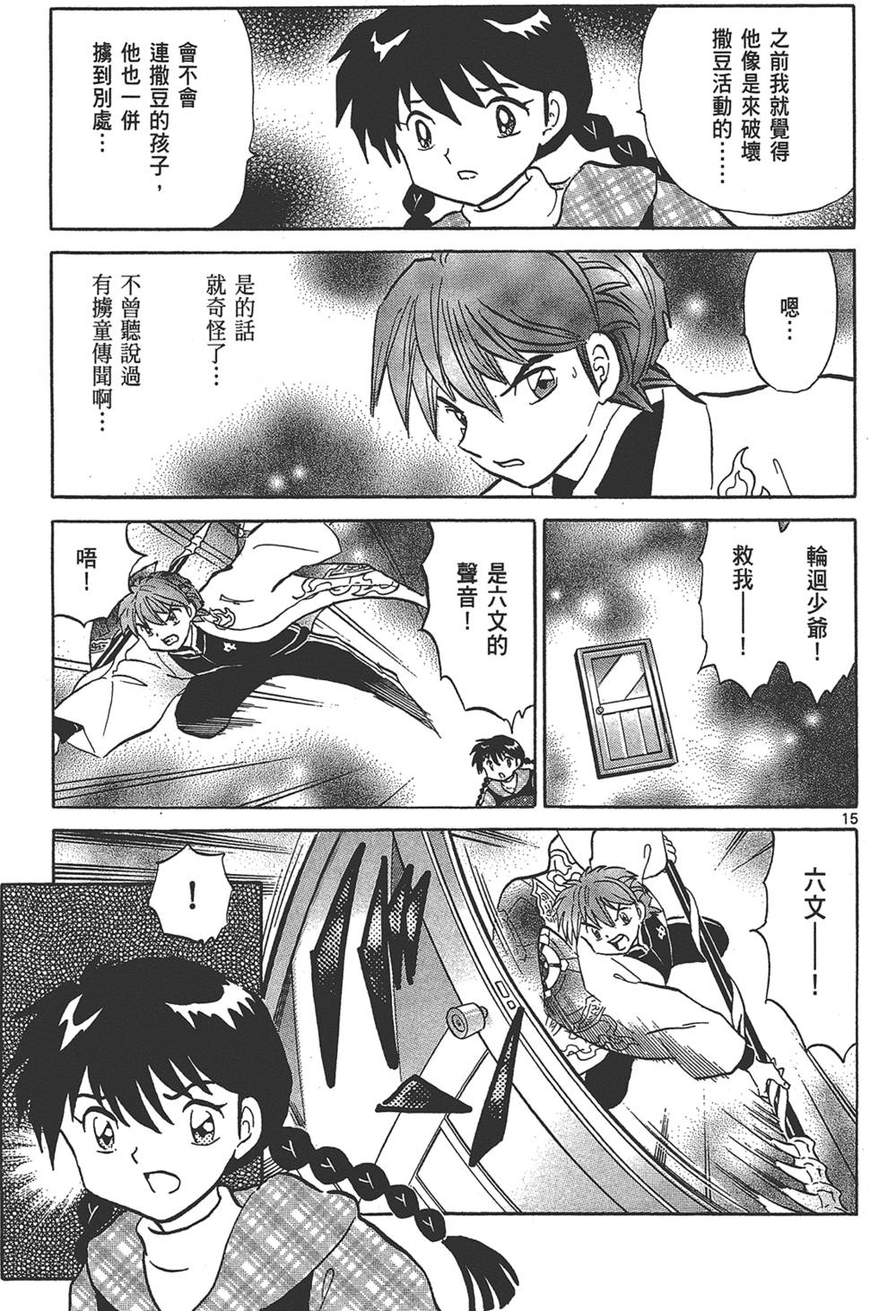 第54页