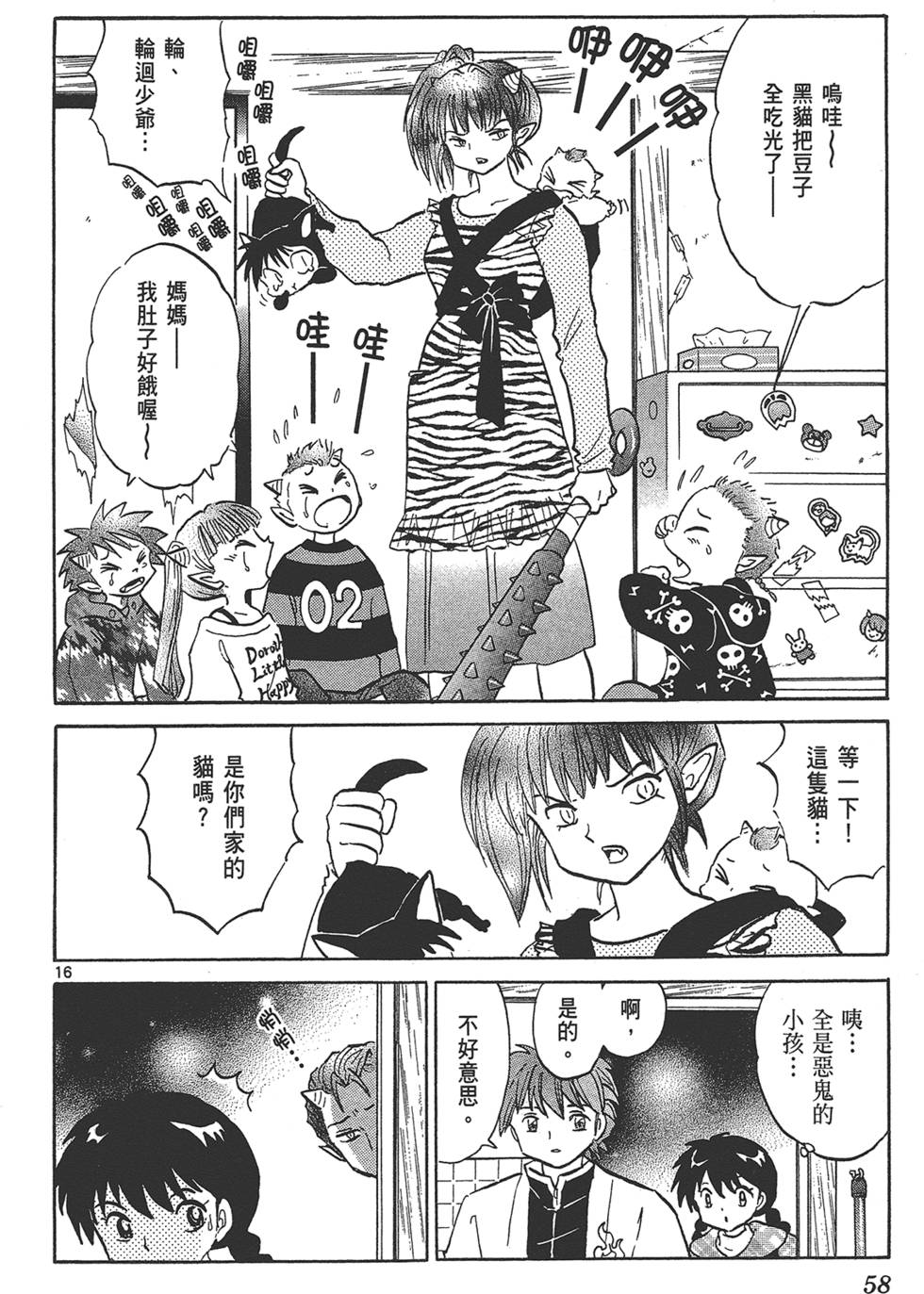 第55页