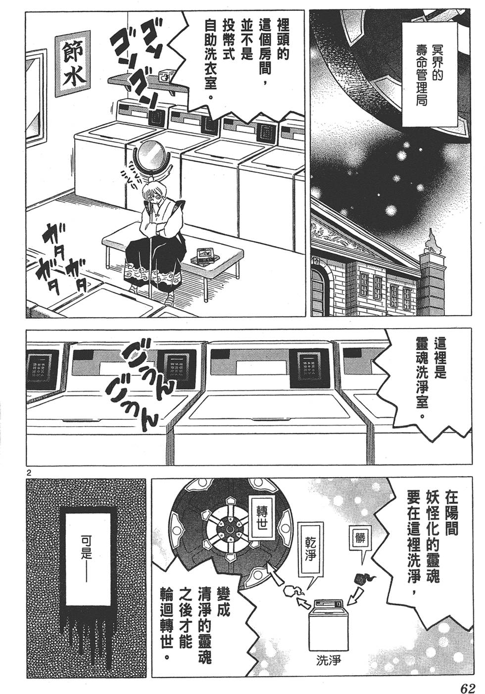 第59页