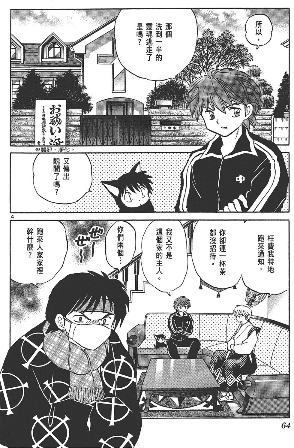 第61页