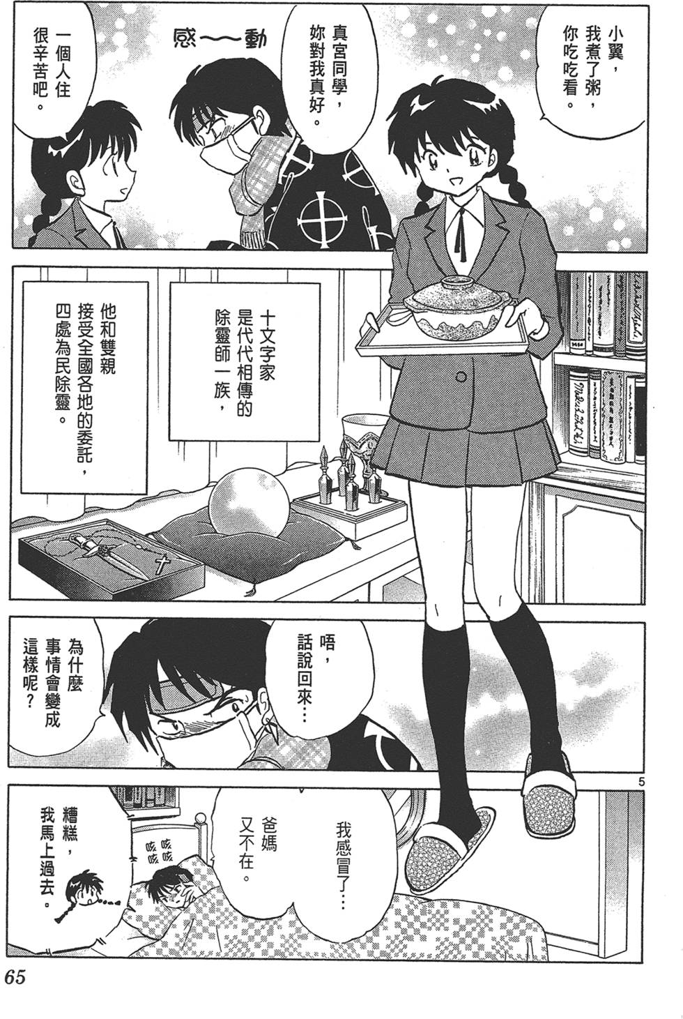 第62页