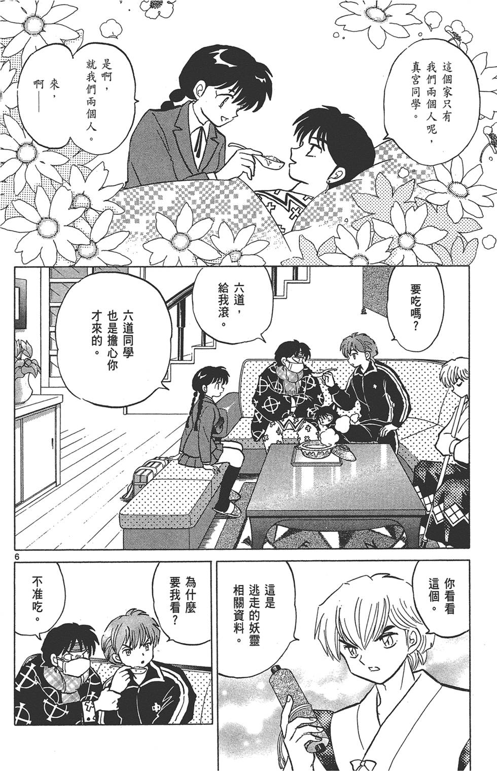 第63页