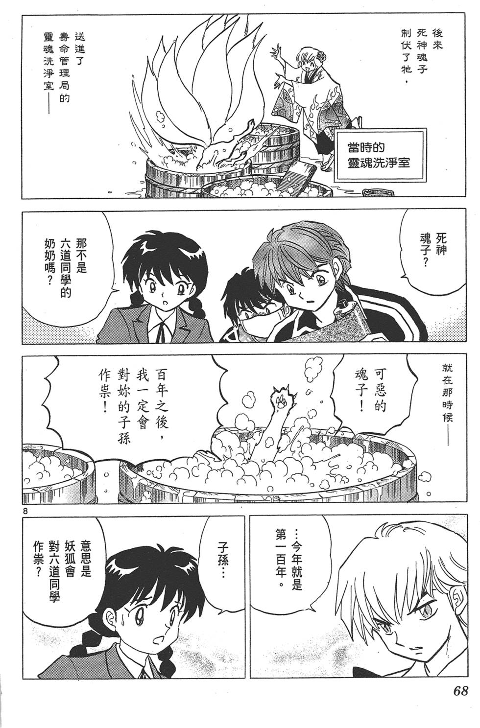 第65页