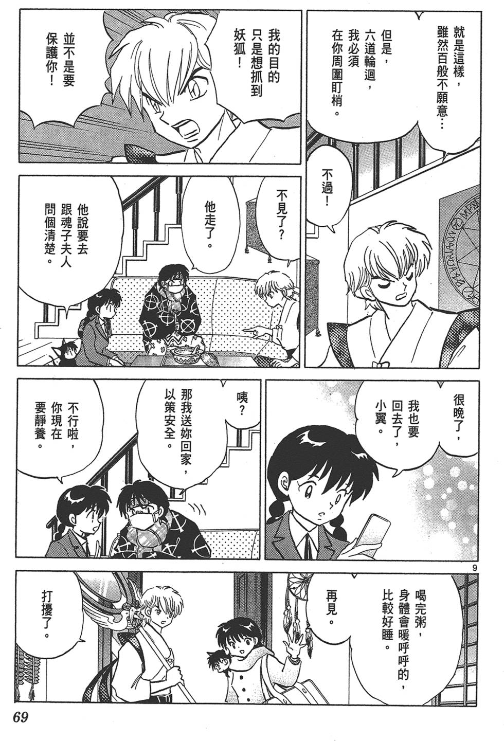 第66页