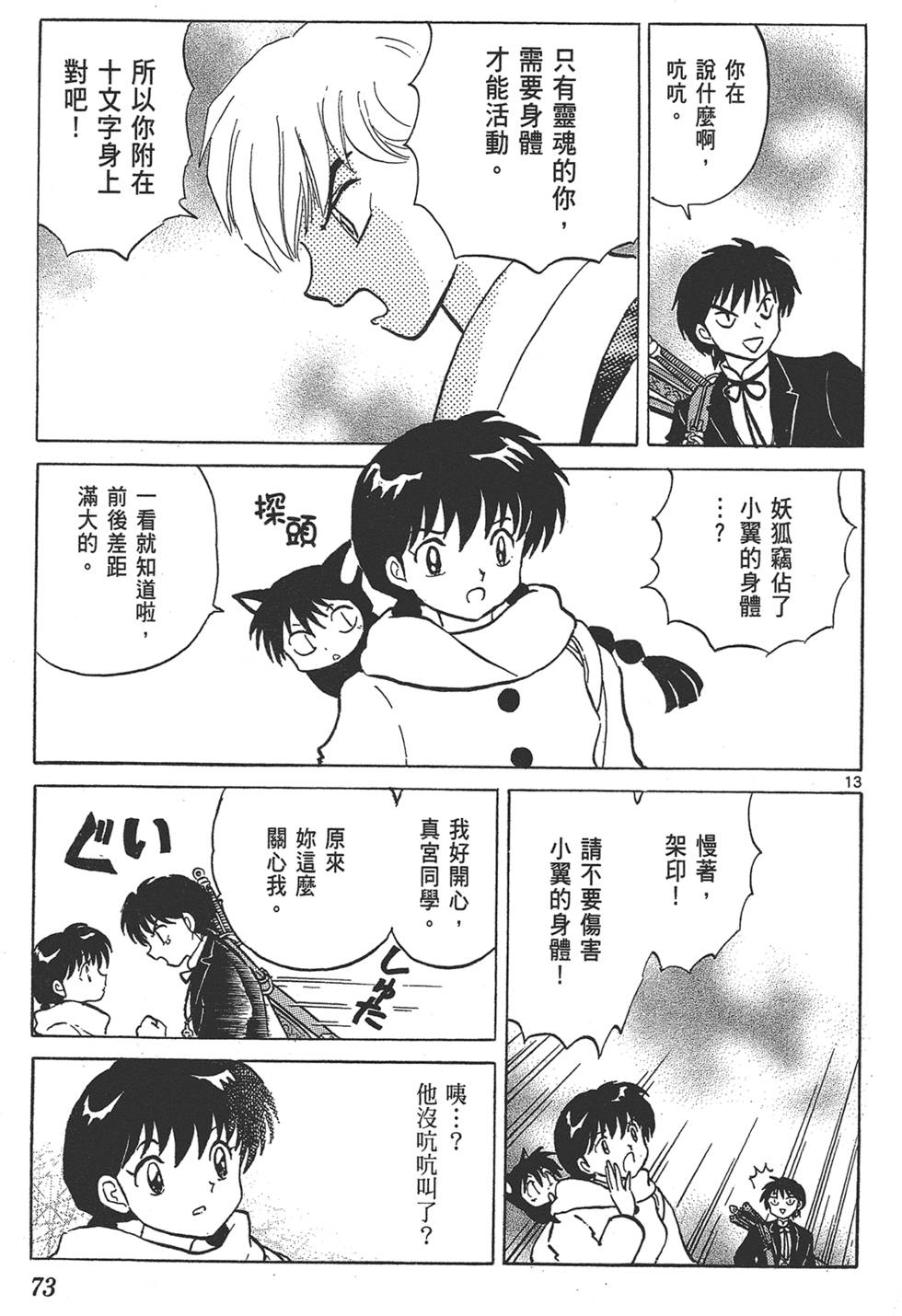 第70页