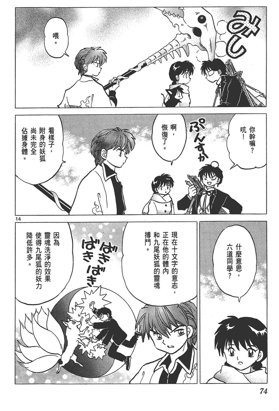 第71页